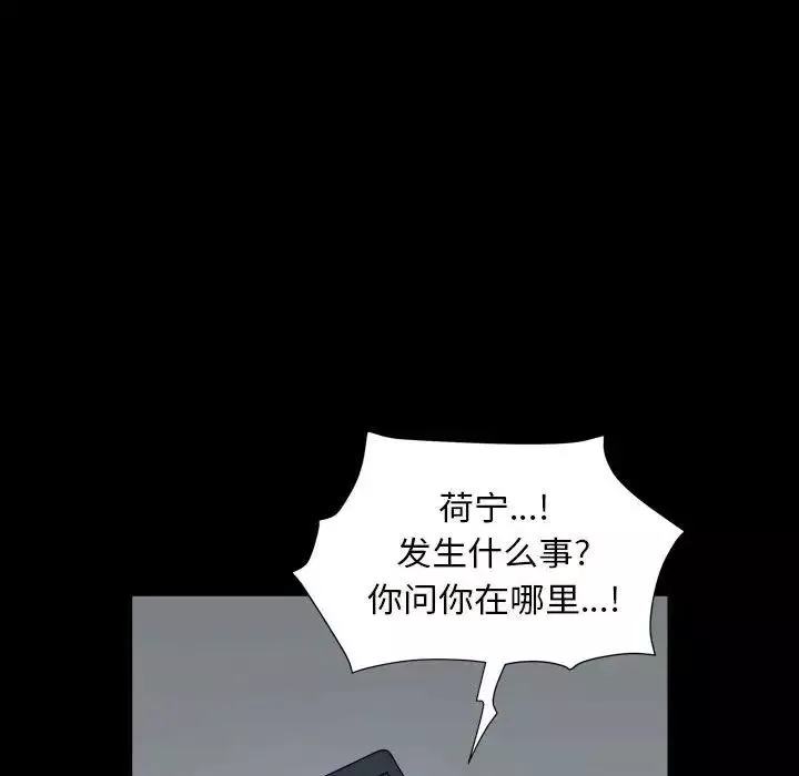 枷锁2：赤脚第29話