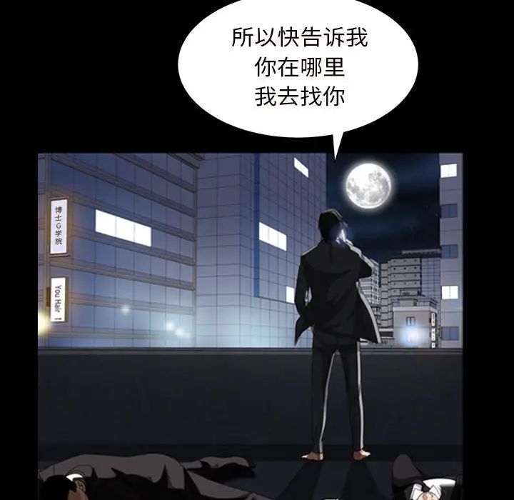枷锁2:赤脚第29话