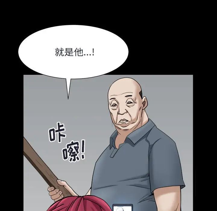 枷锁2:赤脚第29话