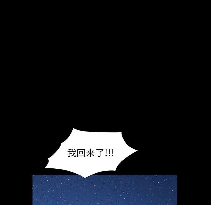 枷锁2：赤脚第29话