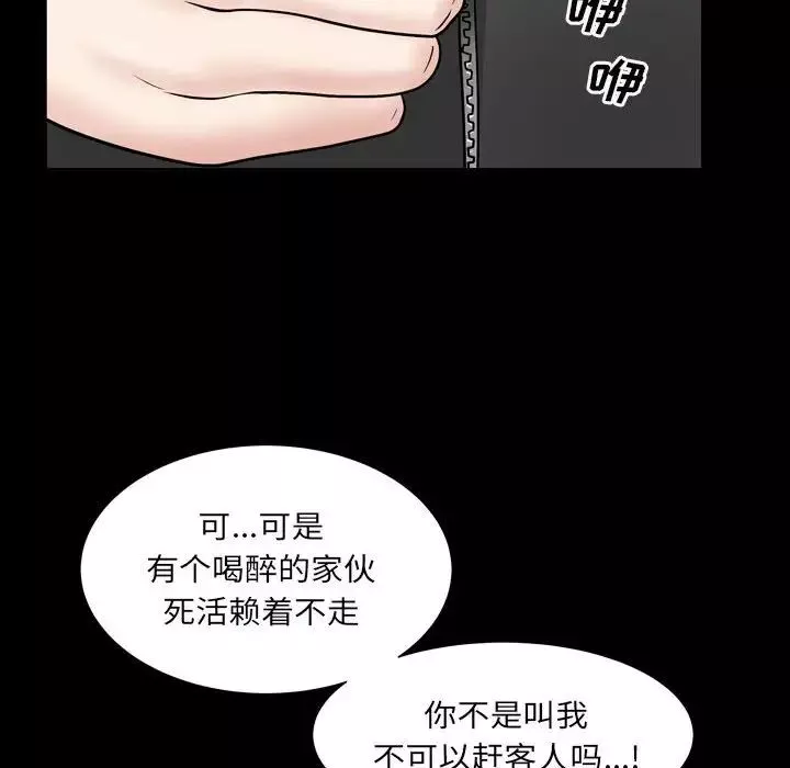枷锁2：赤脚-第29话 - 图片 89