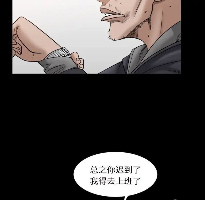 枷锁2:赤脚第29话