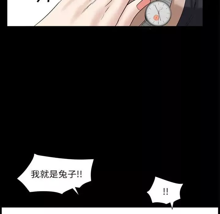 枷锁2：赤脚-第29话 - 图片 101