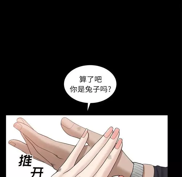 枷锁2：赤脚第29話