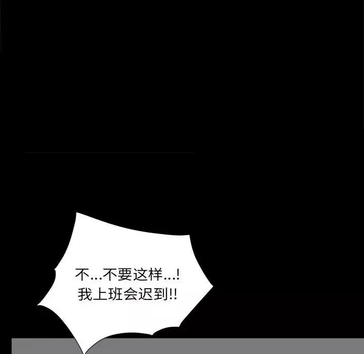 枷锁2：赤脚-第29话 - 图片 103