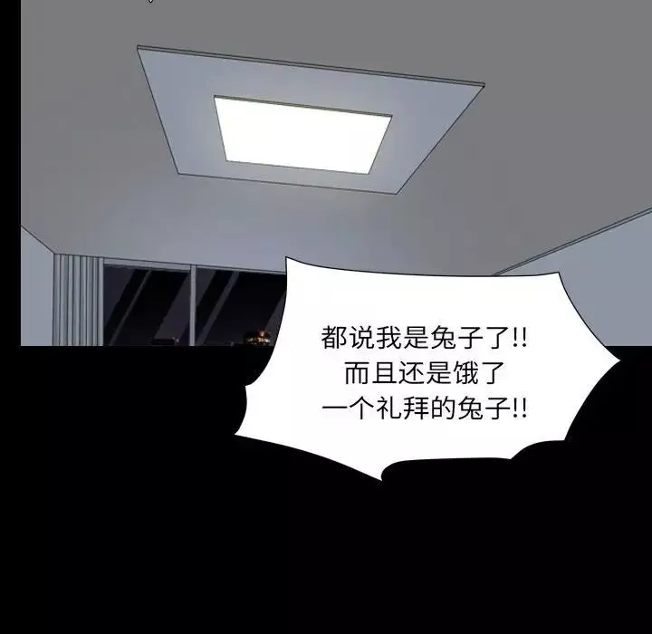 枷锁2：赤脚第29話