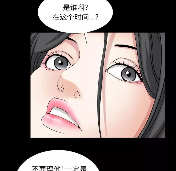 枷锁2：赤脚-第29话 - 图片 113