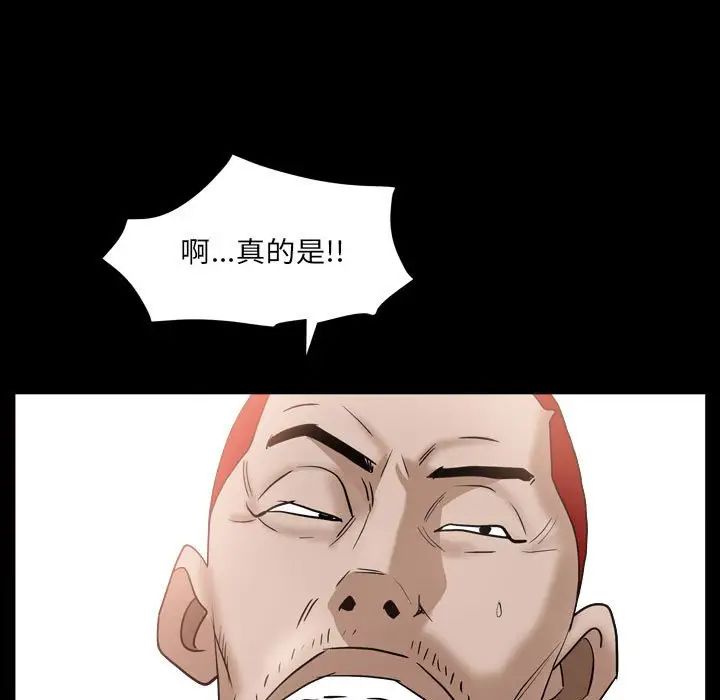 枷锁2：赤脚第29话