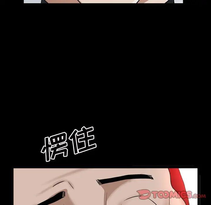 枷锁2：赤脚第29话