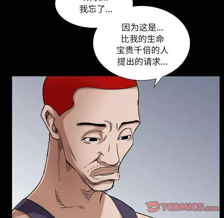 枷锁2：赤脚-第30话 - 图片 63