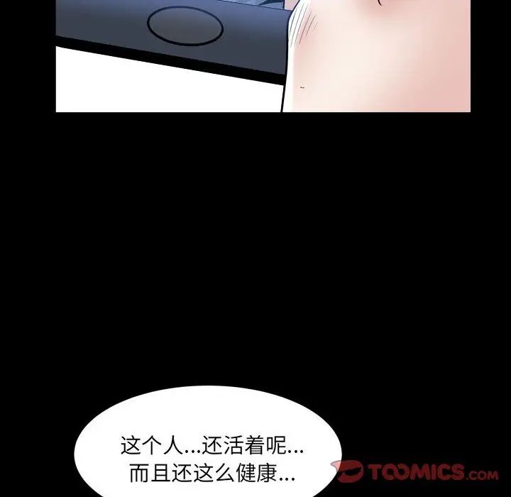 枷锁2：赤脚第30話