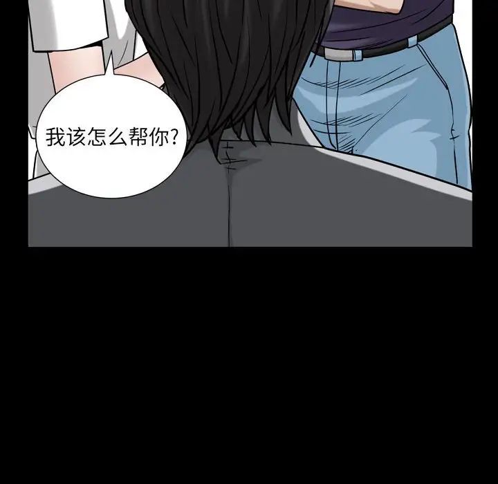 枷锁2:赤脚第30话