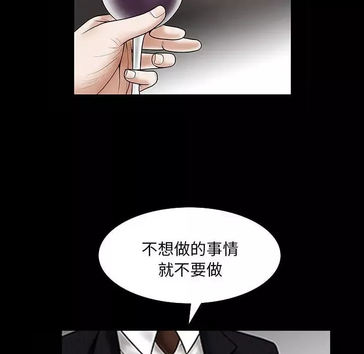 枷锁2：赤脚-第30话 - 图片 104