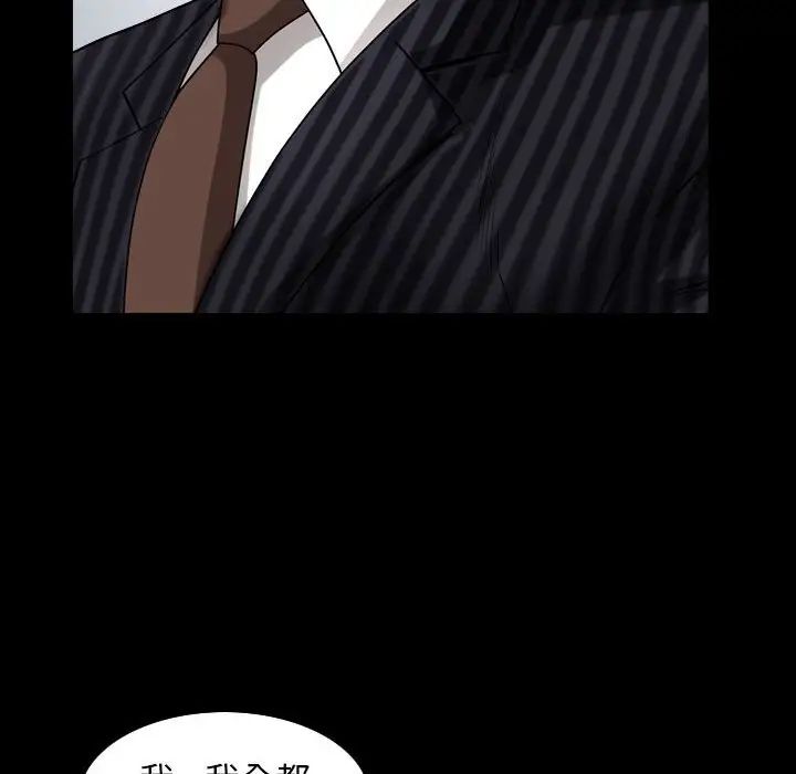 枷锁2：赤脚第30话