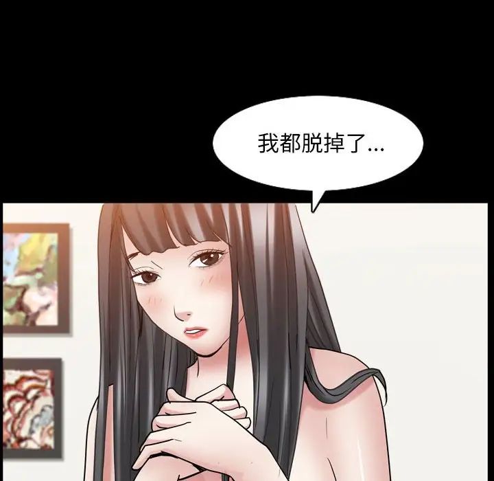 枷锁2:赤脚第30话