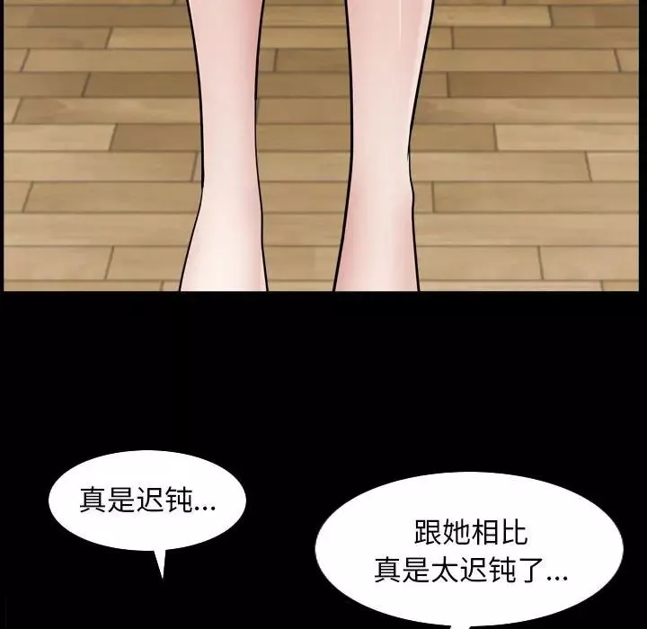 枷锁2：赤脚-第30话 - 图片 121