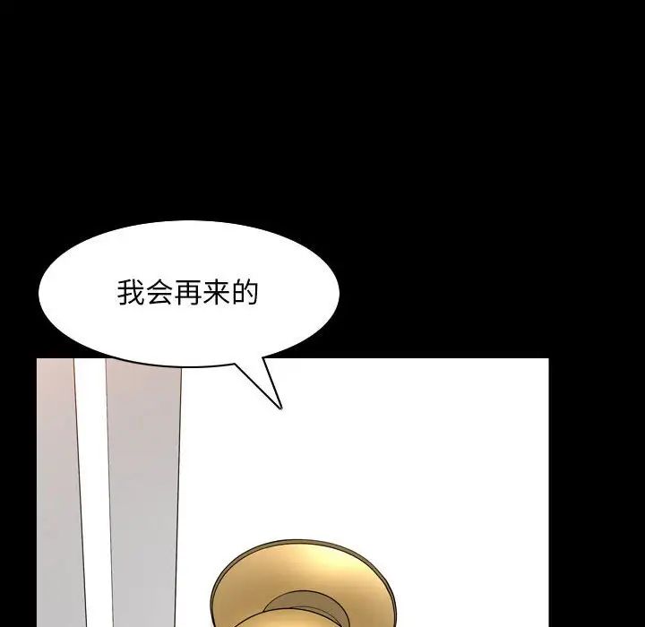 枷锁2：赤脚第30话