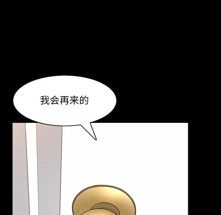 枷锁2：赤脚-第30话 - 图片 124