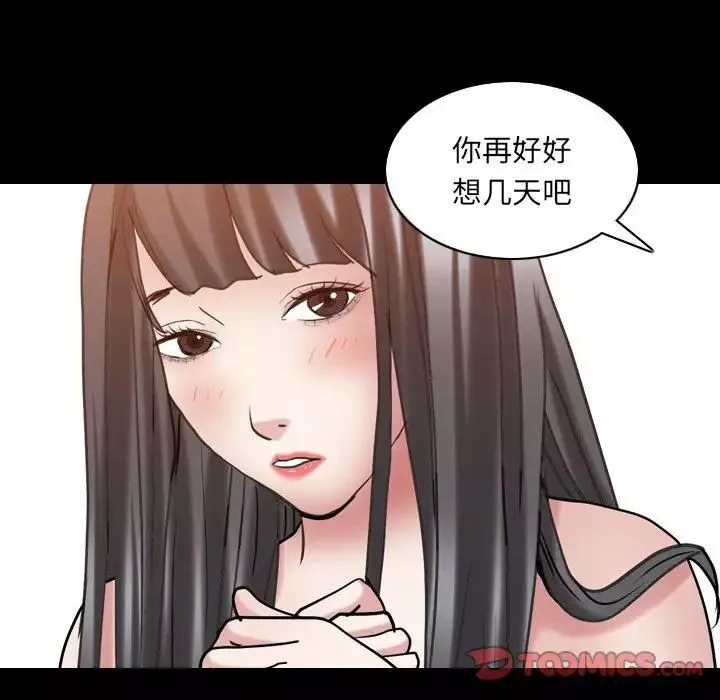 枷锁2：赤脚-第30话 - 图片 123