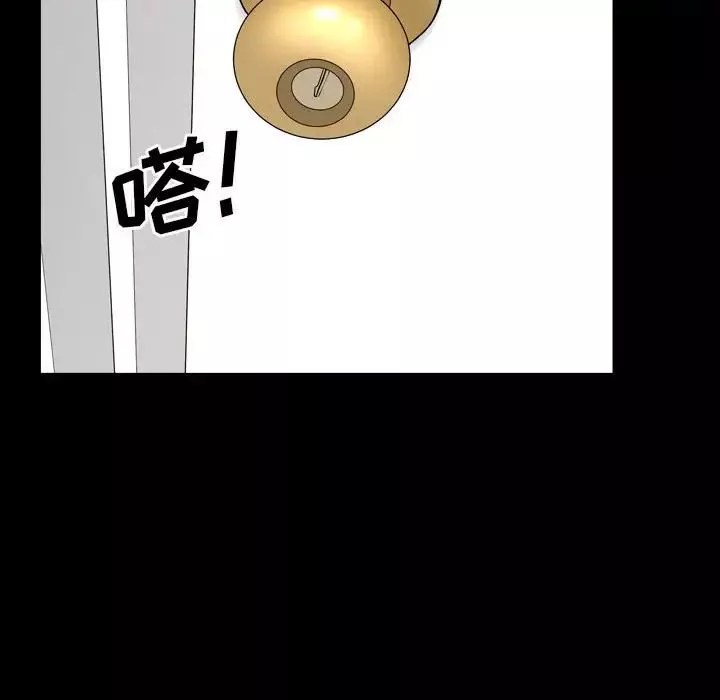枷锁2：赤脚-第30话 - 图片 125