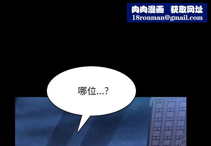 枷锁2：赤脚第31話