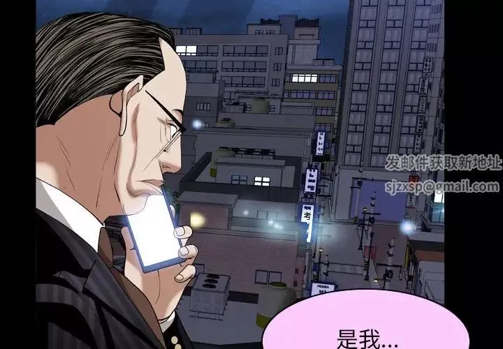 枷锁2：赤脚第31話
