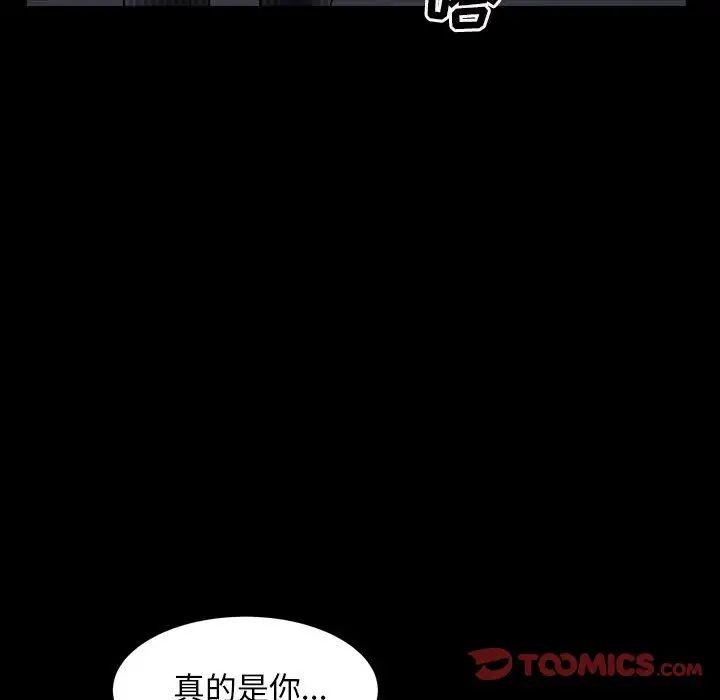 枷锁2:赤脚第31话