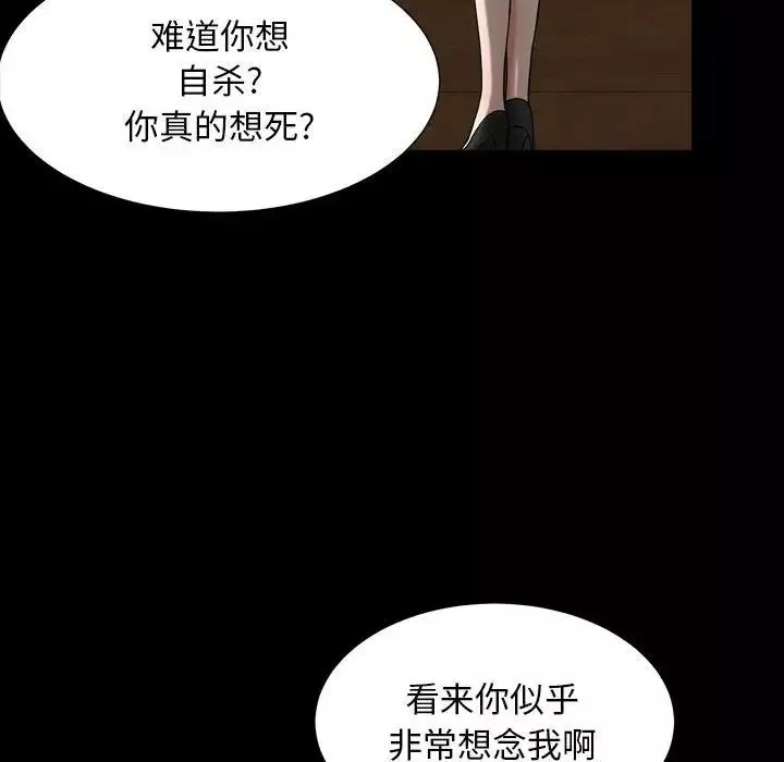枷锁2：赤脚第31話