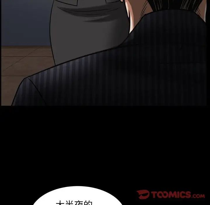 枷锁2:赤脚第31话