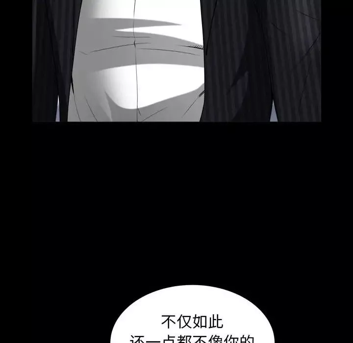 枷锁2：赤脚第31話