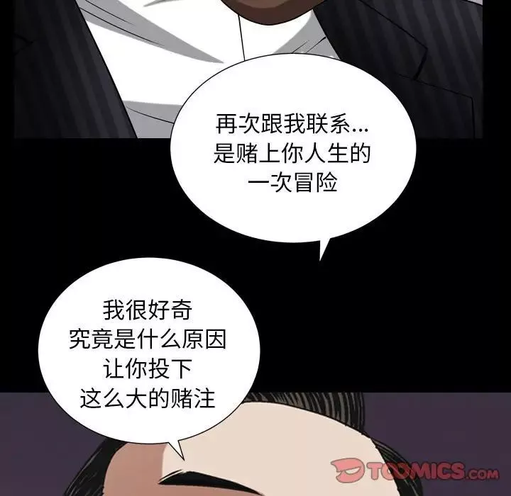 枷锁2：赤脚-第31话 - 图片 36
