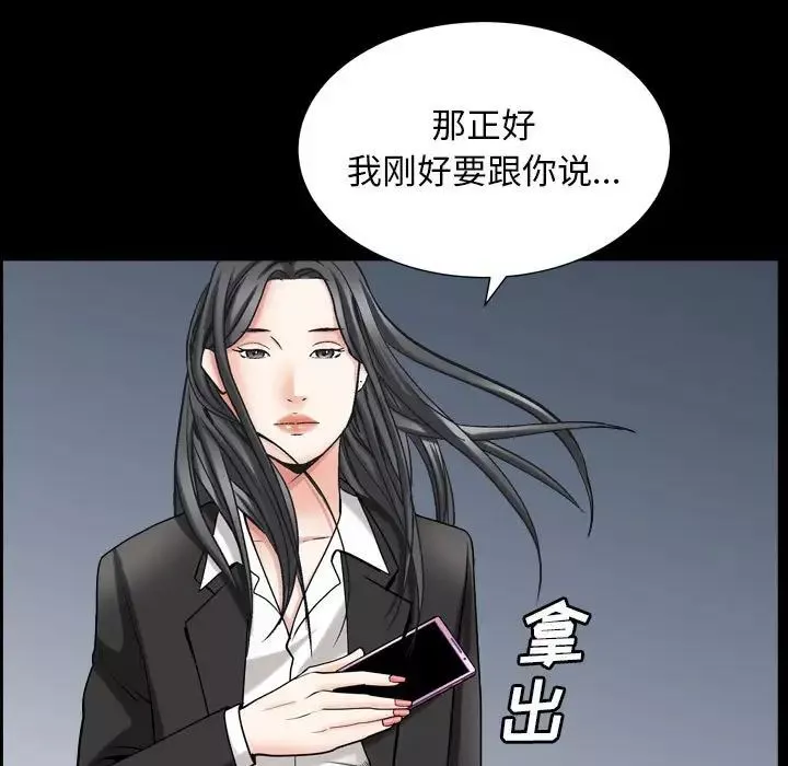 枷锁2：赤脚第31話