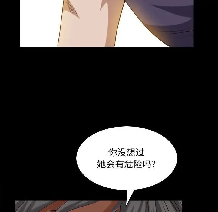 枷锁2:赤脚第31话