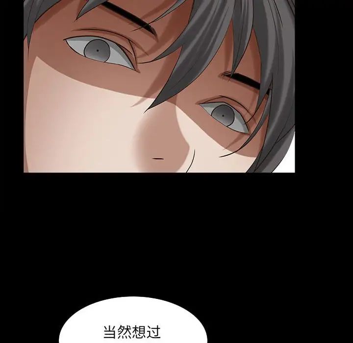 枷锁2:赤脚第31话