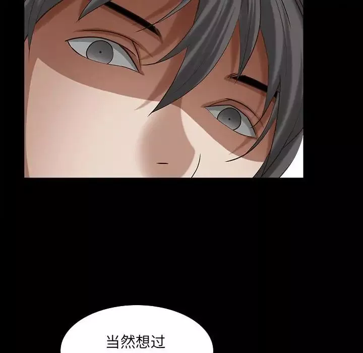 枷锁2：赤脚第31話