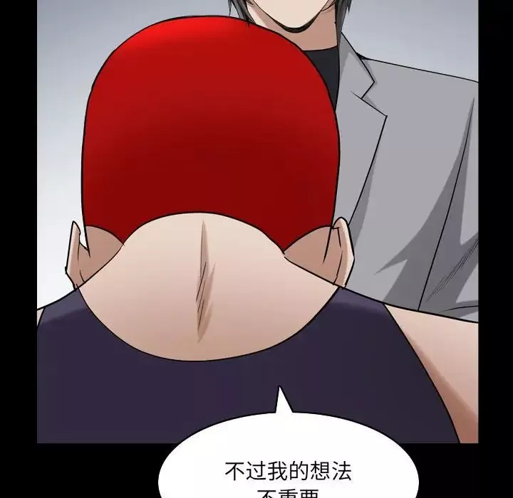 枷锁2：赤脚-第31话 - 图片 59