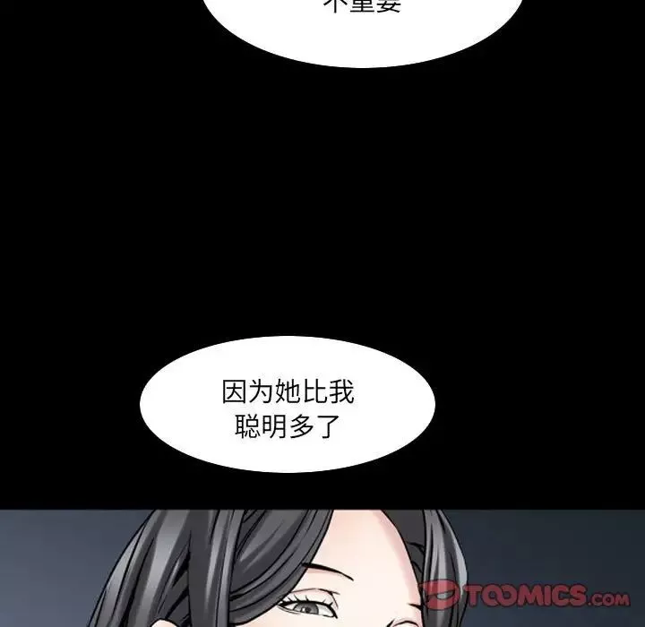 枷锁2：赤脚第31話