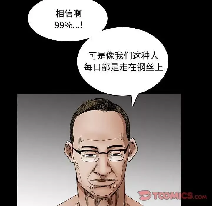 枷锁2：赤脚第31話