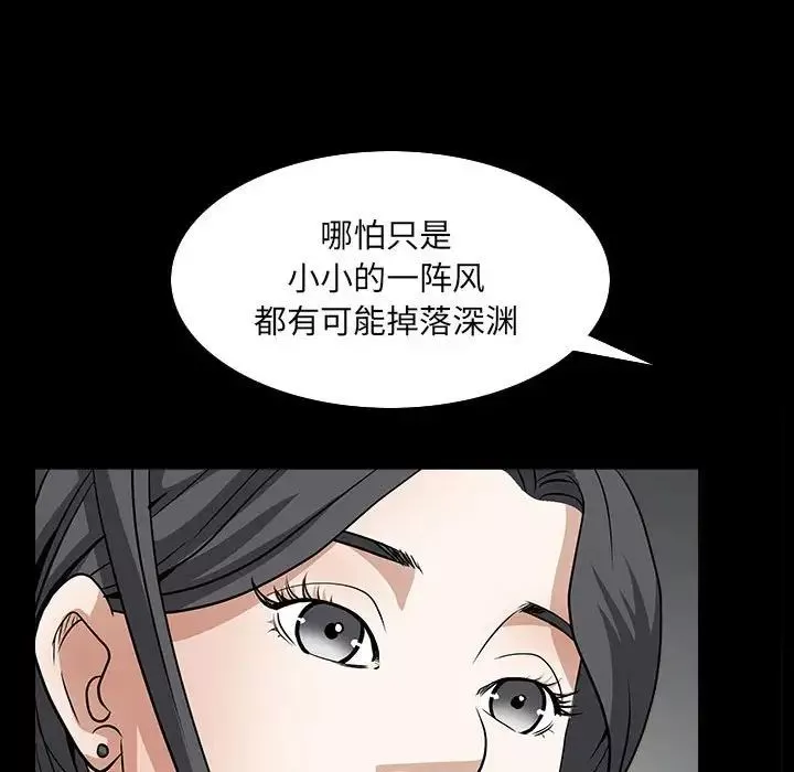 枷锁2：赤脚-第31话 - 图片 83