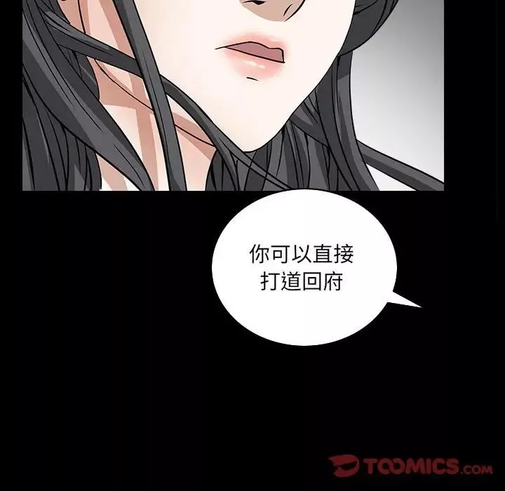 枷锁2：赤脚-第31话 - 图片 84