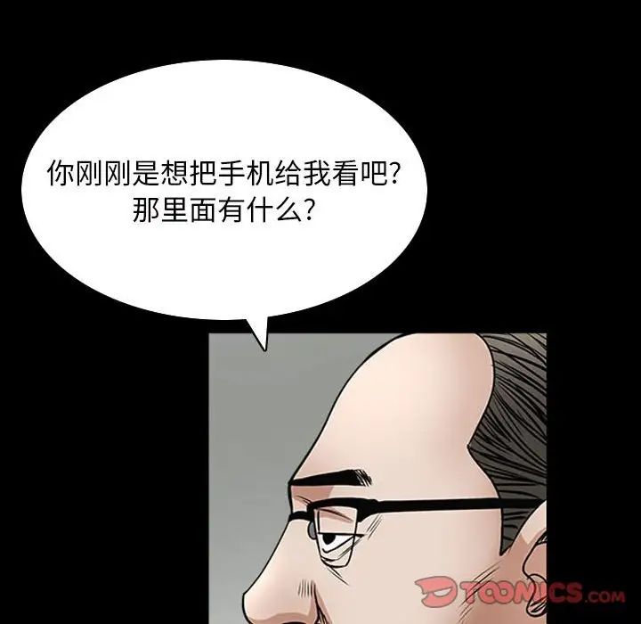 枷锁2：赤脚第31话