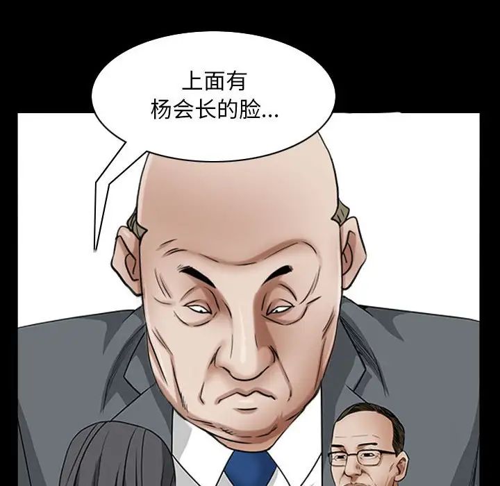 枷锁2：赤脚第31话