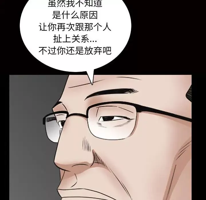 枷锁2：赤脚第31話