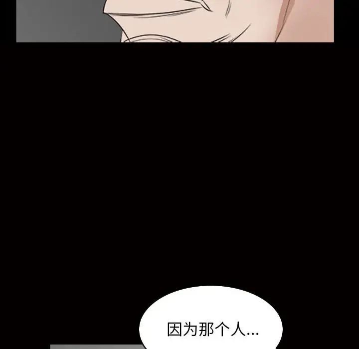 枷锁2：赤脚第31話