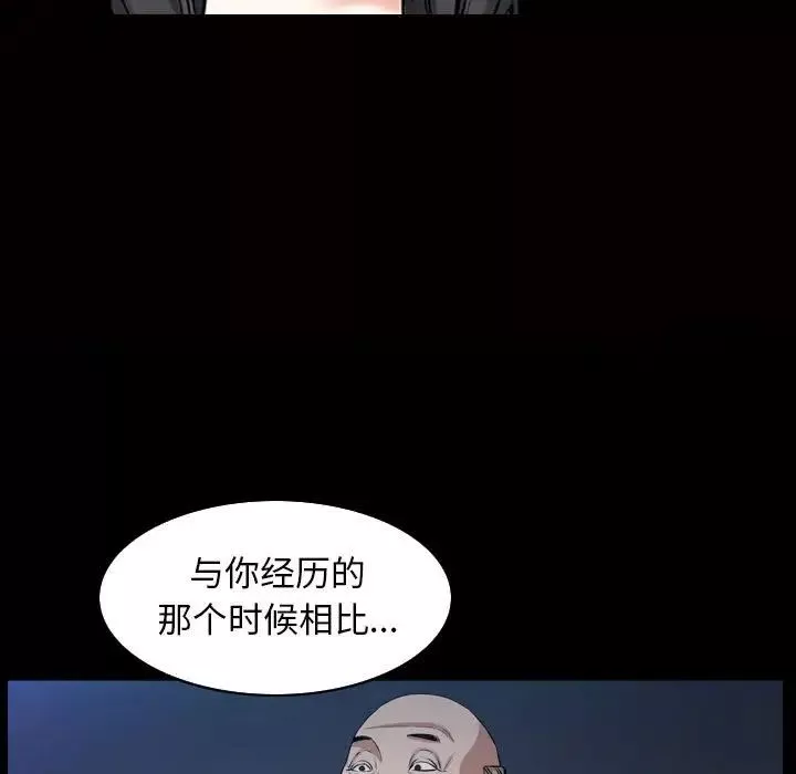 枷锁2：赤脚-第31话 - 图片 103