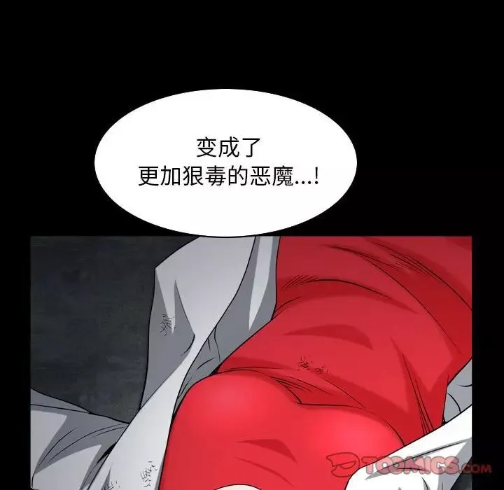 枷锁2：赤脚-第31话 - 图片 105
