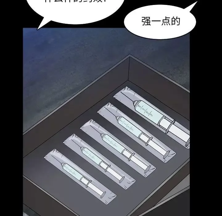 枷锁2：赤脚-第31话 - 图片 110