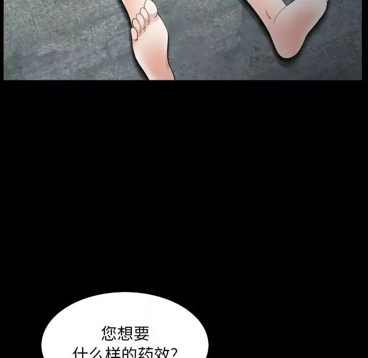 枷锁2：赤脚第31話