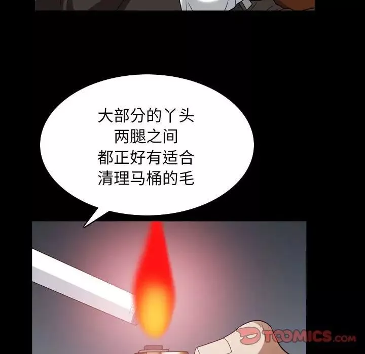 枷锁2：赤脚第31話