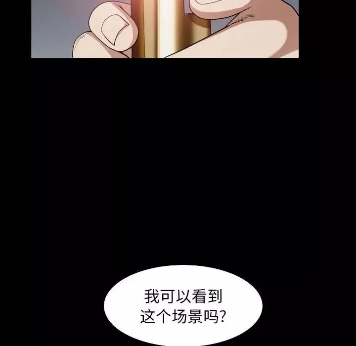 枷锁2：赤脚-第31话 - 图片 118